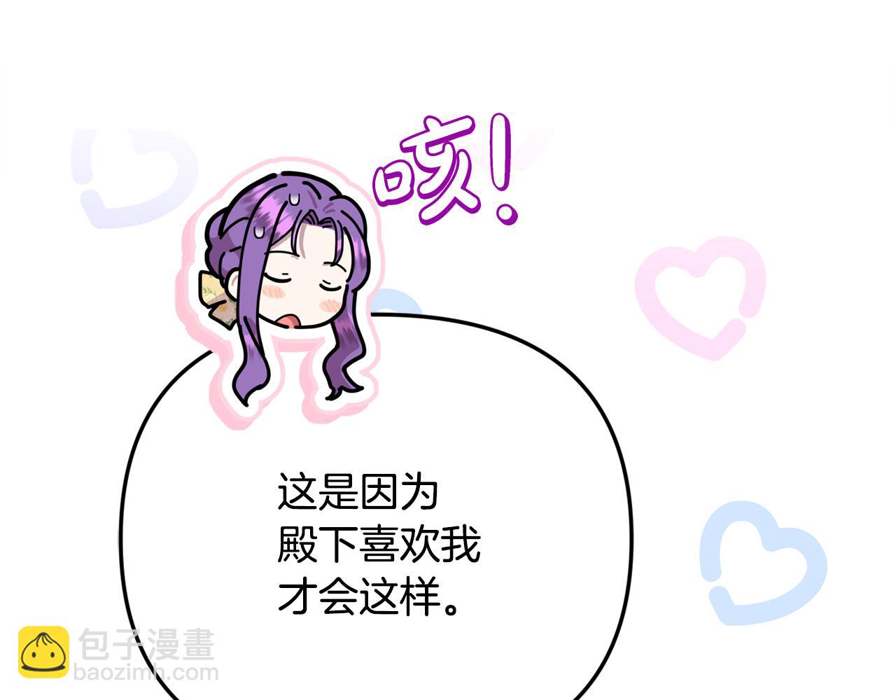 第63话 我喜欢上他了？187