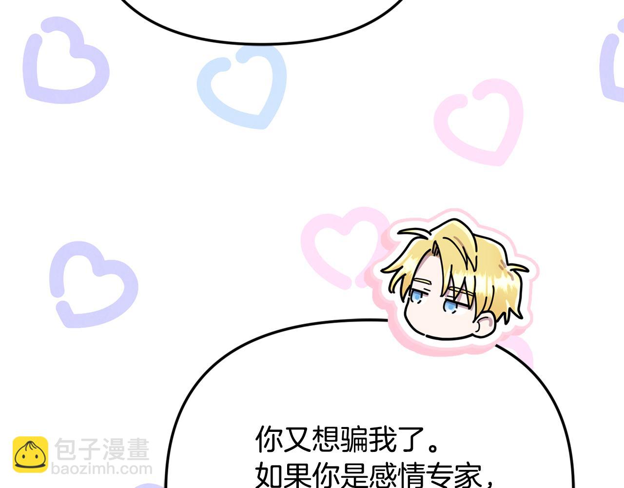 第63话 我喜欢上他了？188