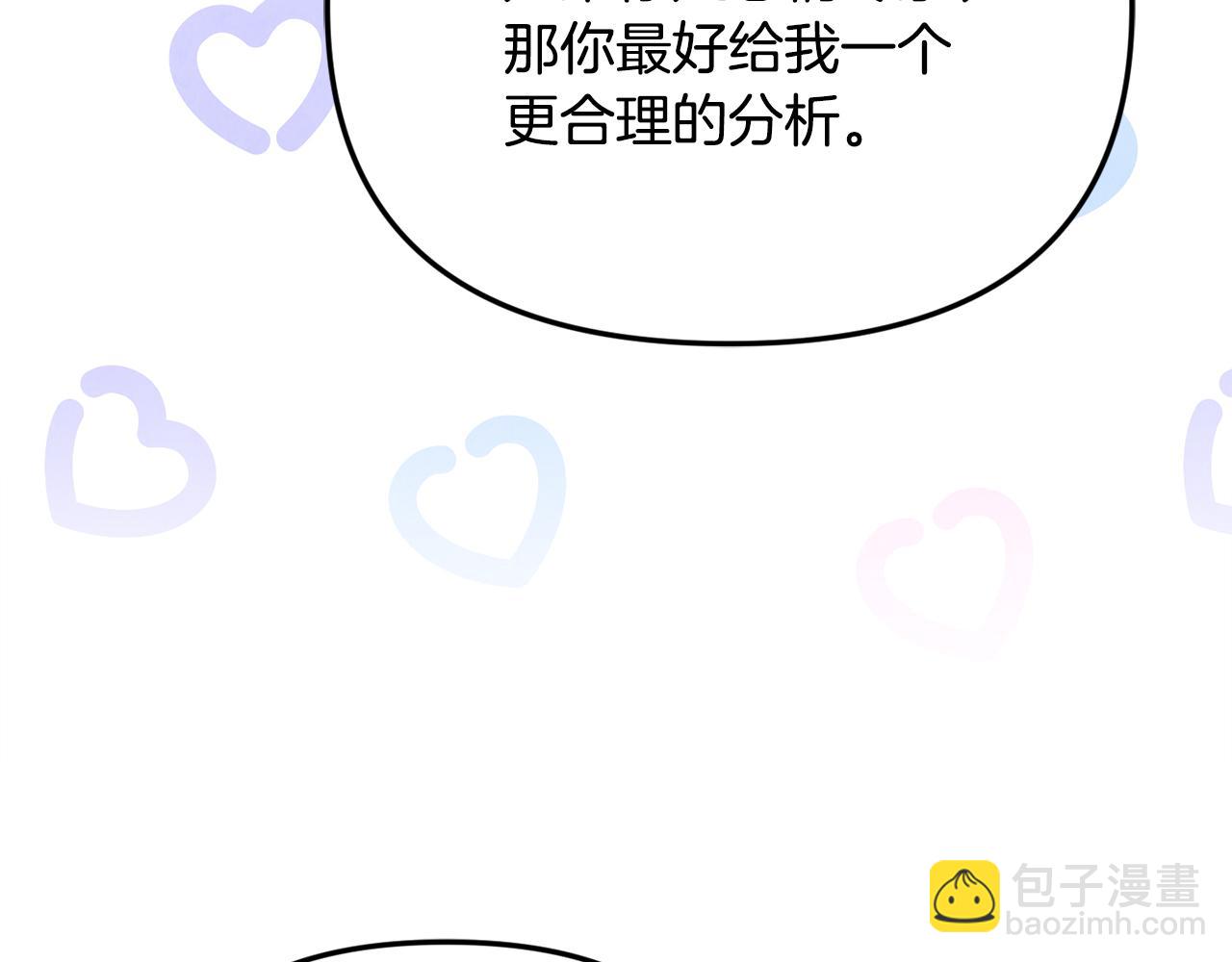 第63话 我喜欢上他了？189