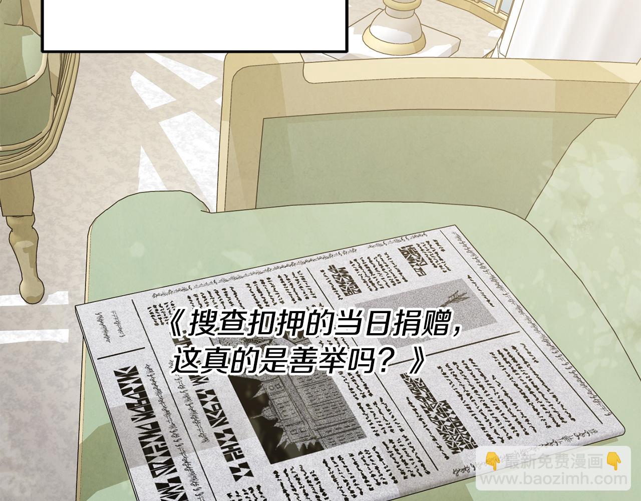第63话 我喜欢上他了？19