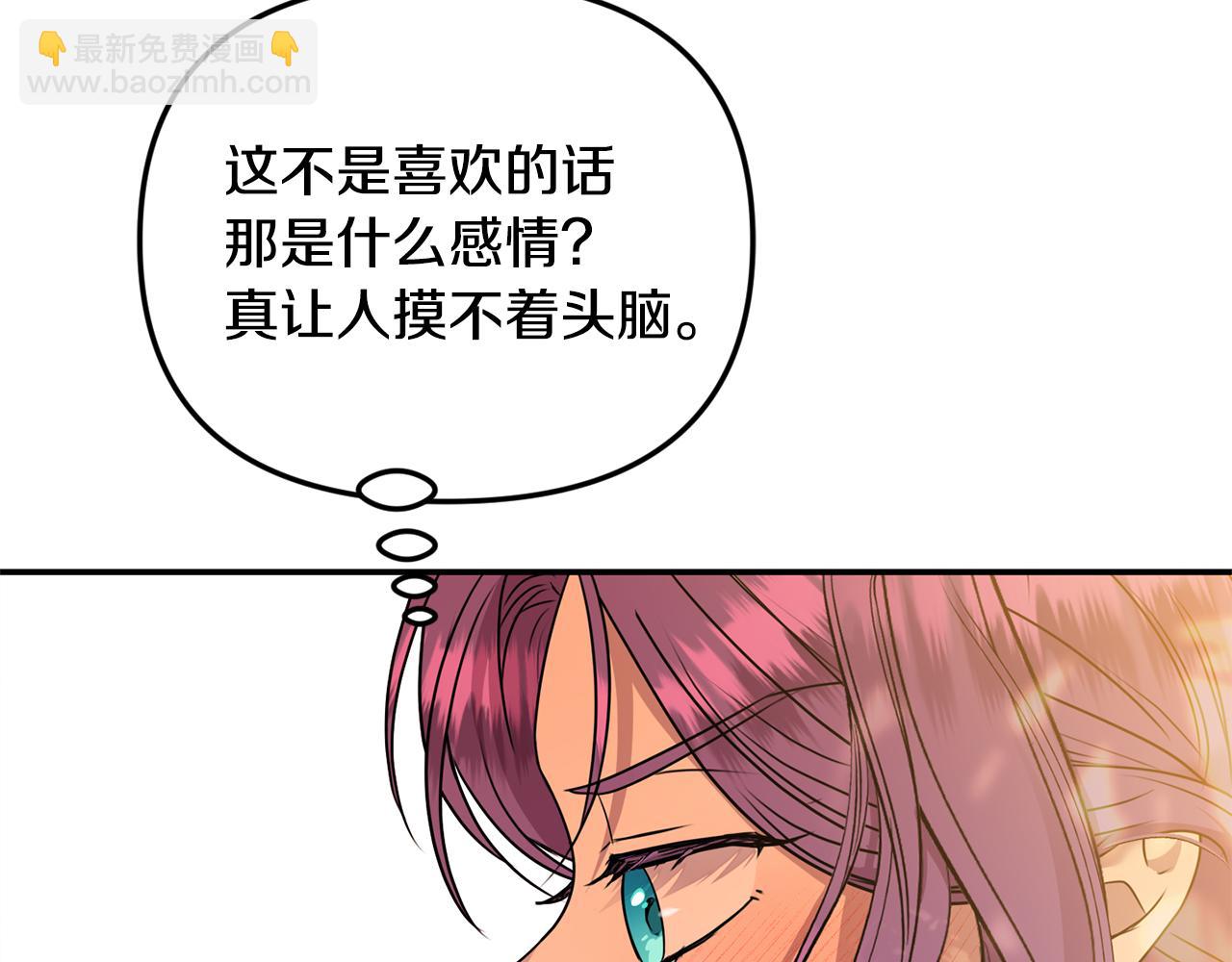 第63话 我喜欢上他了？190