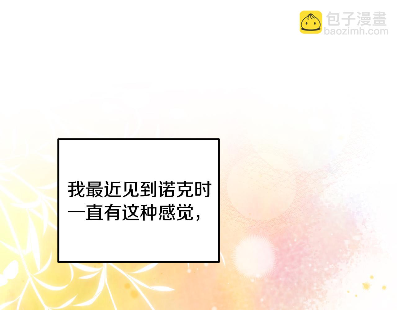 第63话 我喜欢上他了？193