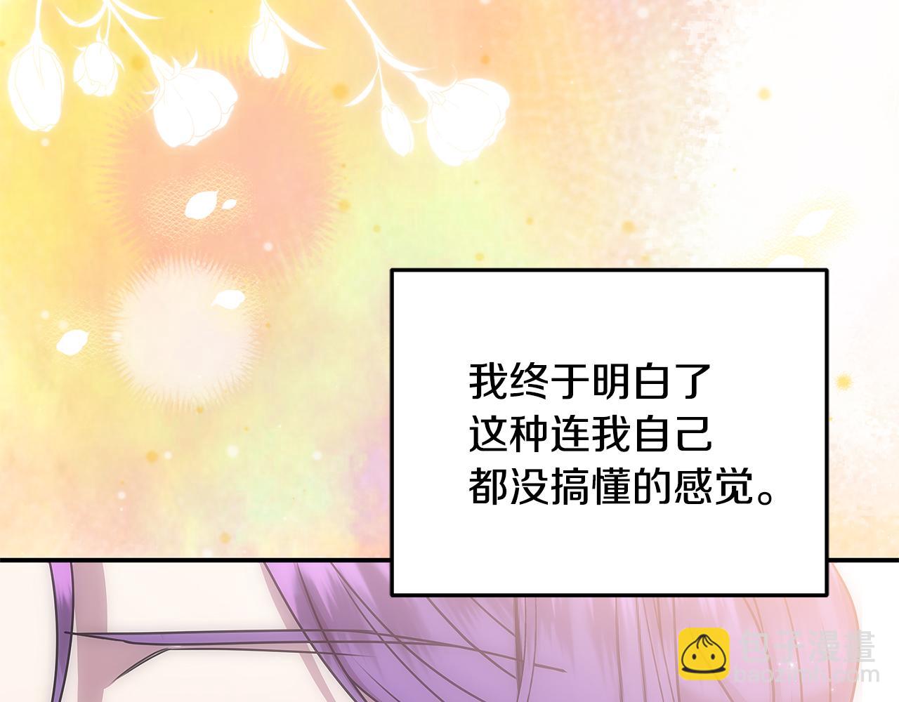 第63话 我喜欢上他了？194