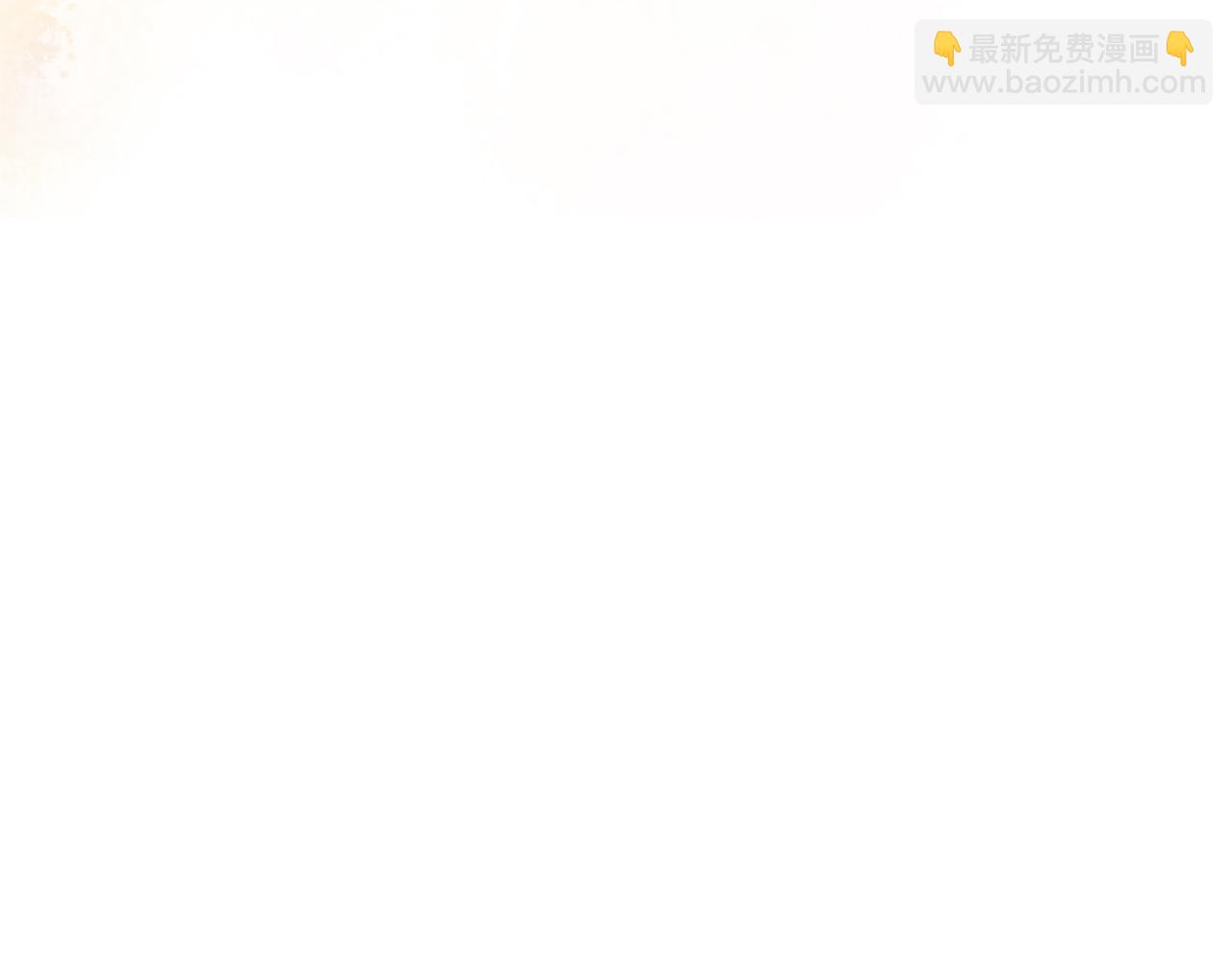 第63话 我喜欢上他了？198