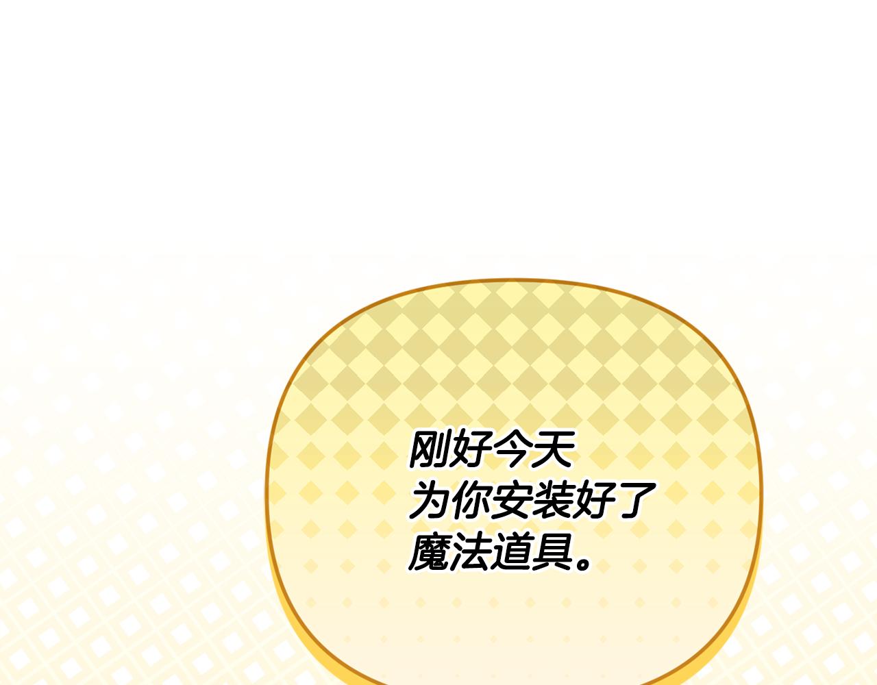 第63话 我喜欢上他了？201