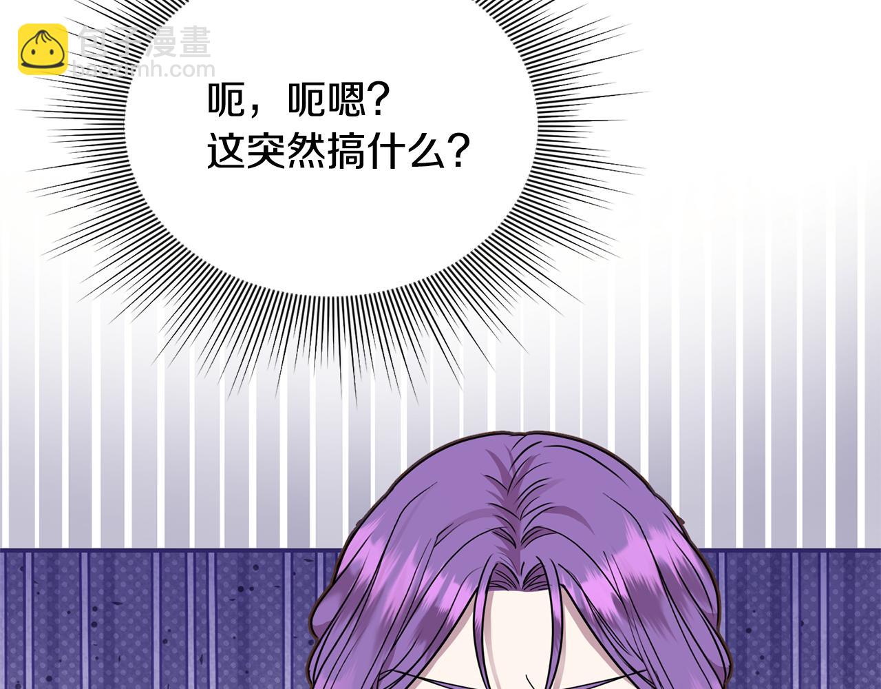 第63话 我喜欢上他了？204