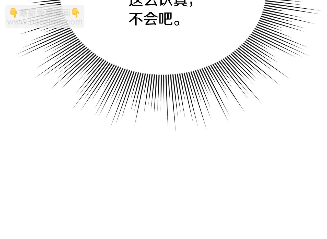 第63话 我喜欢上他了？207