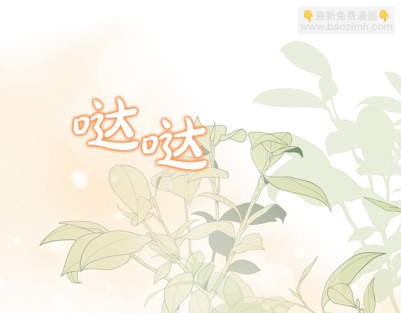 第63话 我喜欢上他了？21