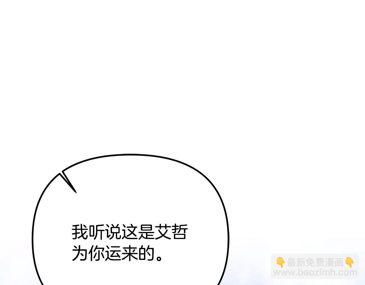 第63话 我喜欢上他了？212