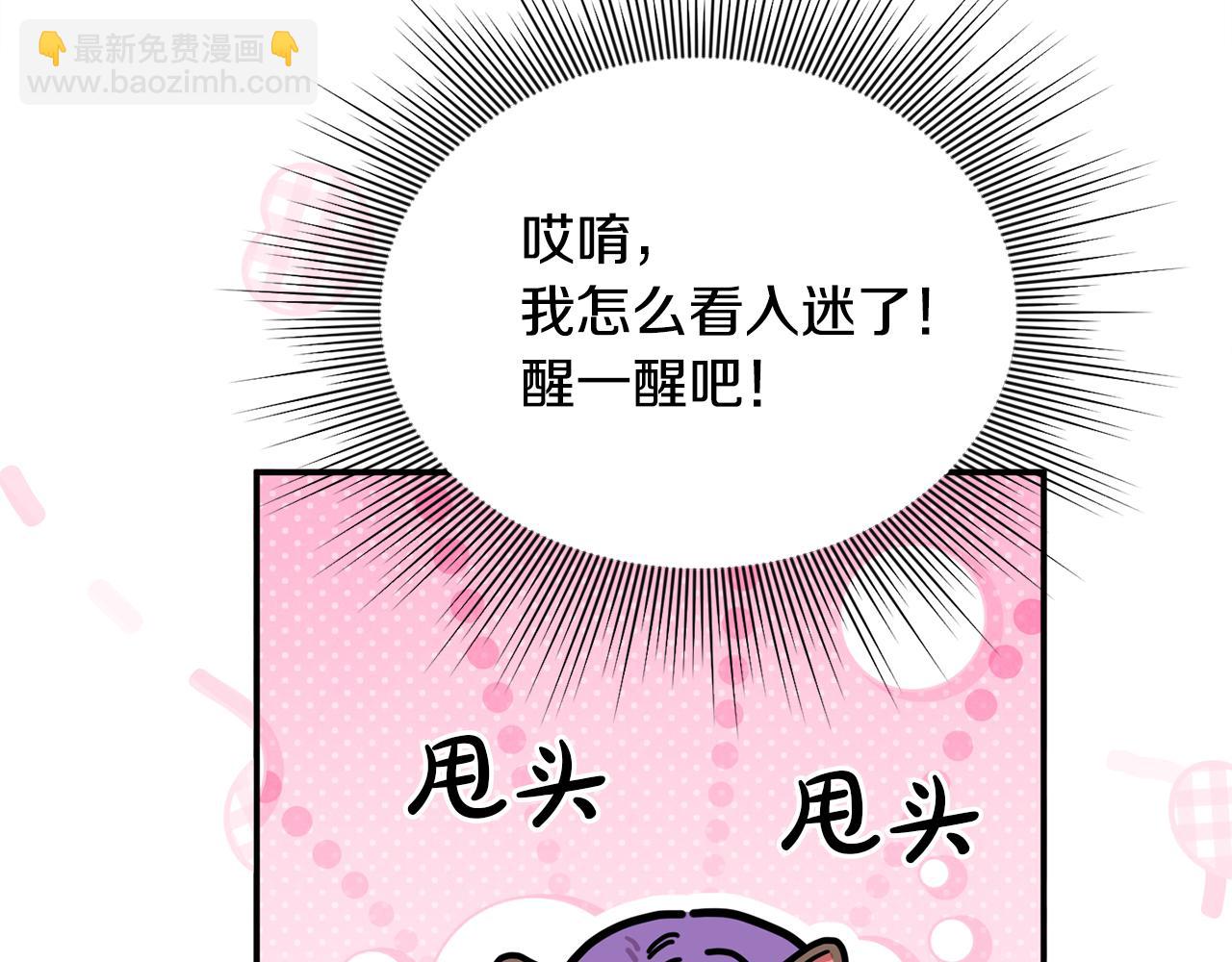 第63话 我喜欢上他了？35