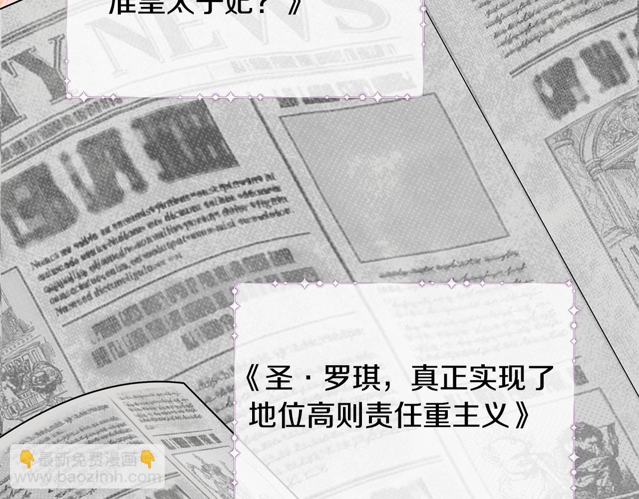 第63话 我喜欢上他了？5