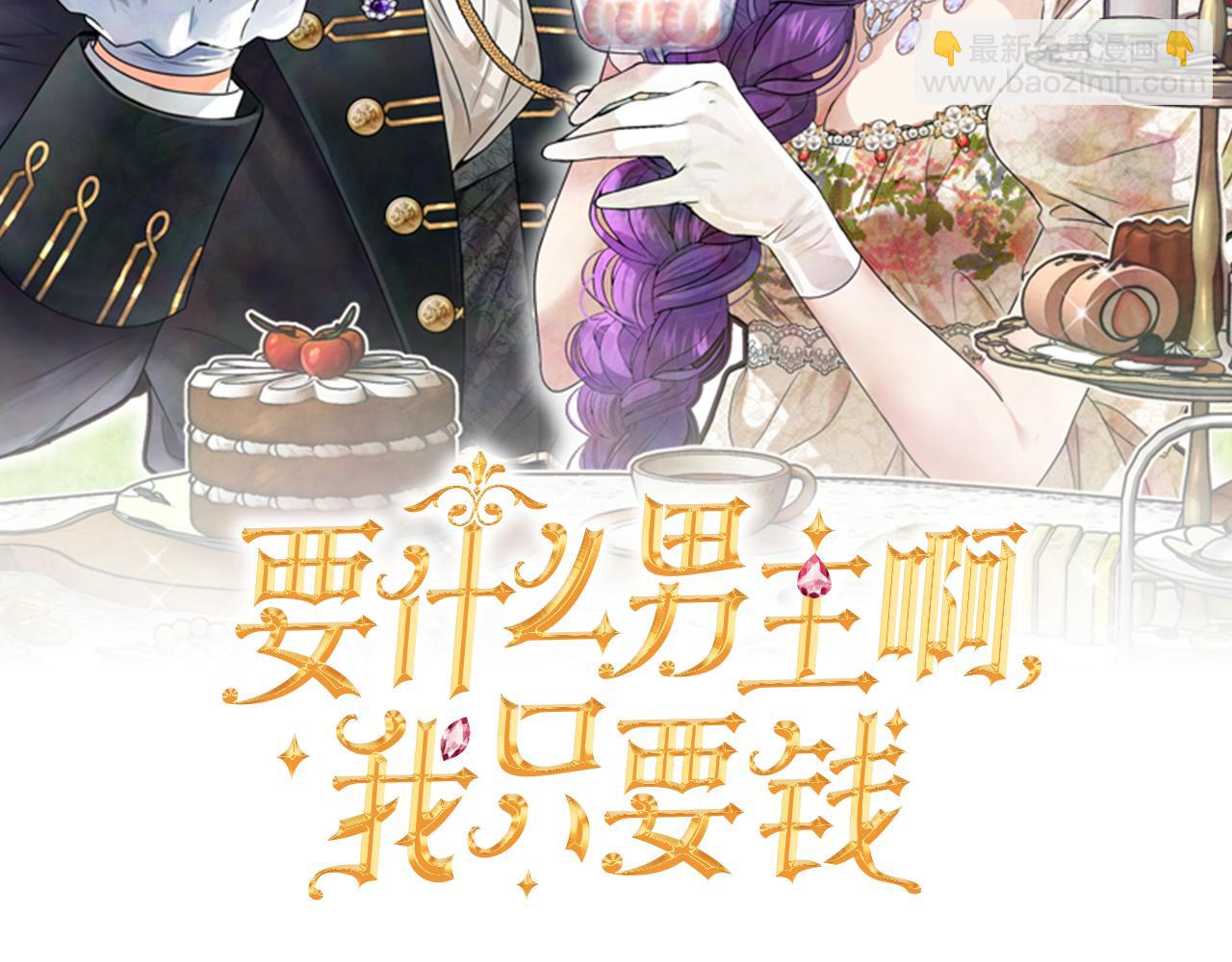 第63话 我喜欢上他了？58