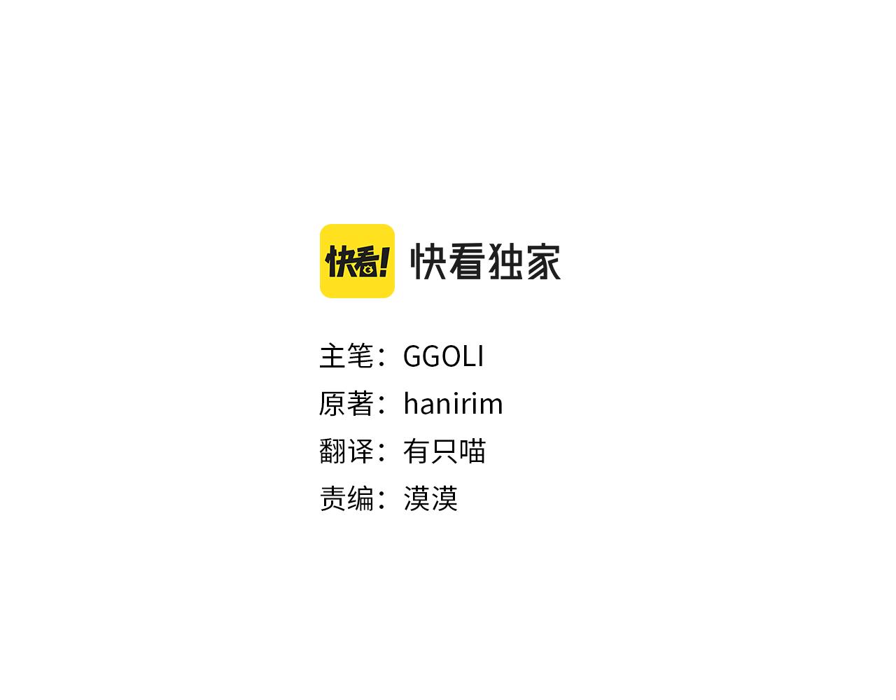第63话 我喜欢上他了？59