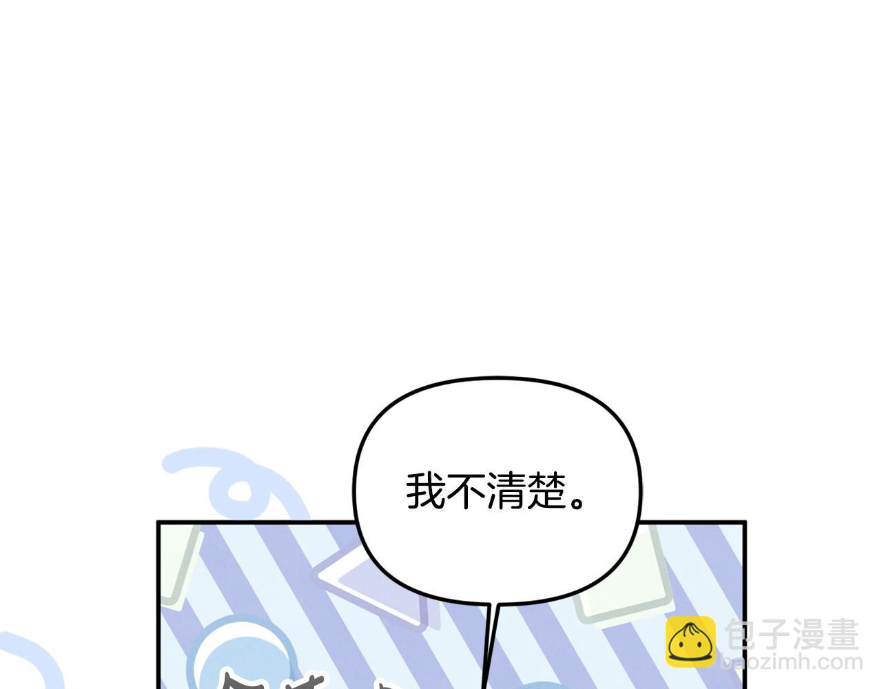 第63话 我喜欢上他了？65