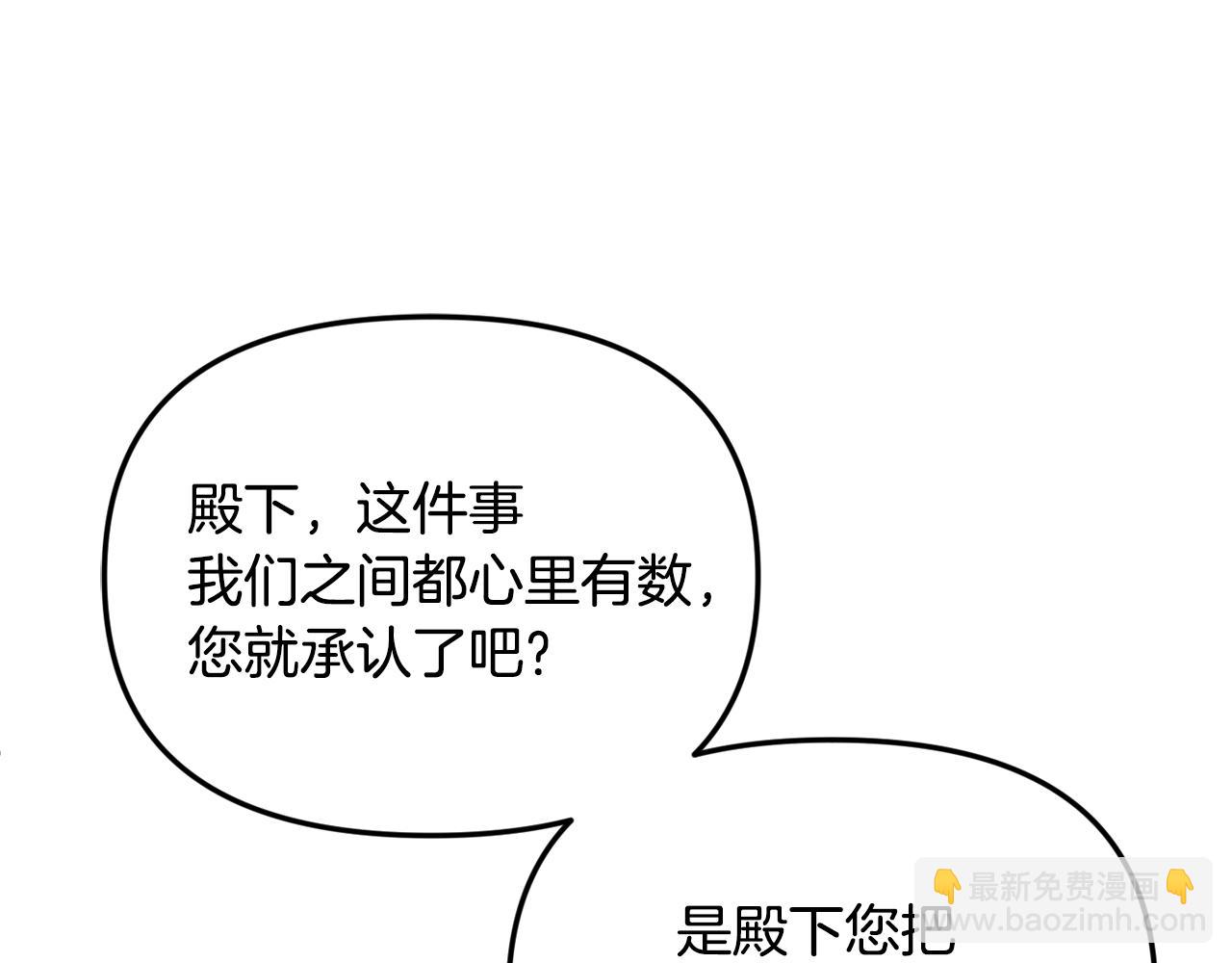 第63话 我喜欢上他了？69