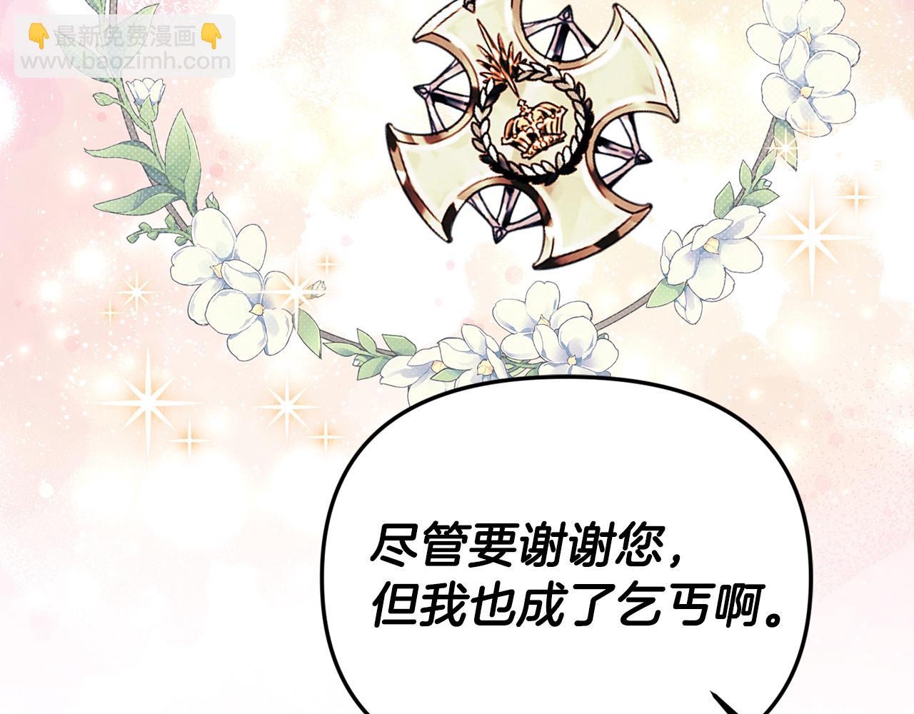 第63话 我喜欢上他了？82