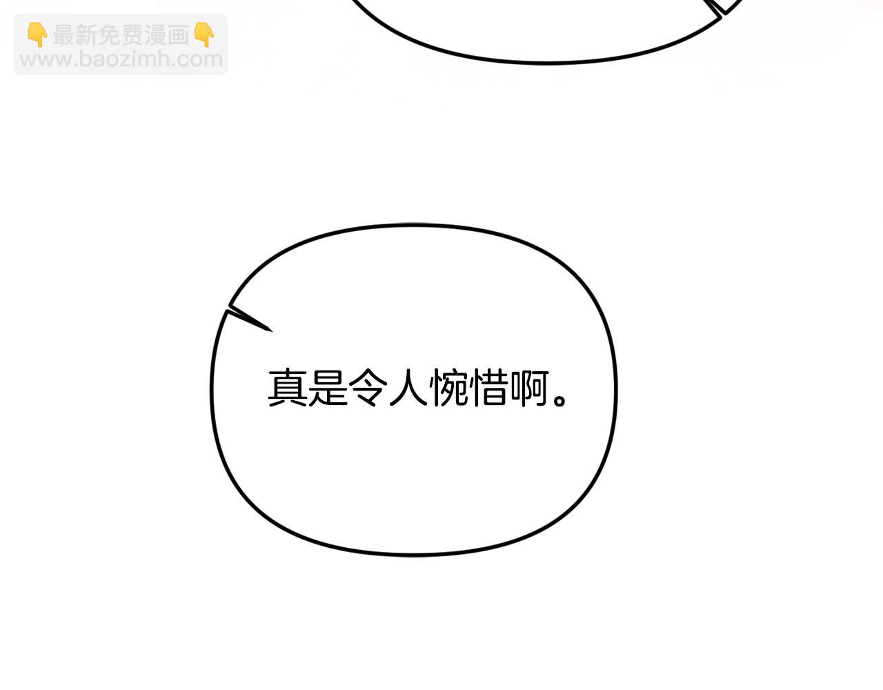 第63话 我喜欢上他了？83