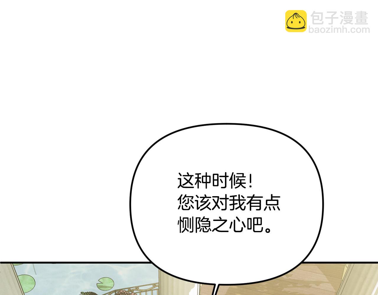 第63话 我喜欢上他了？84