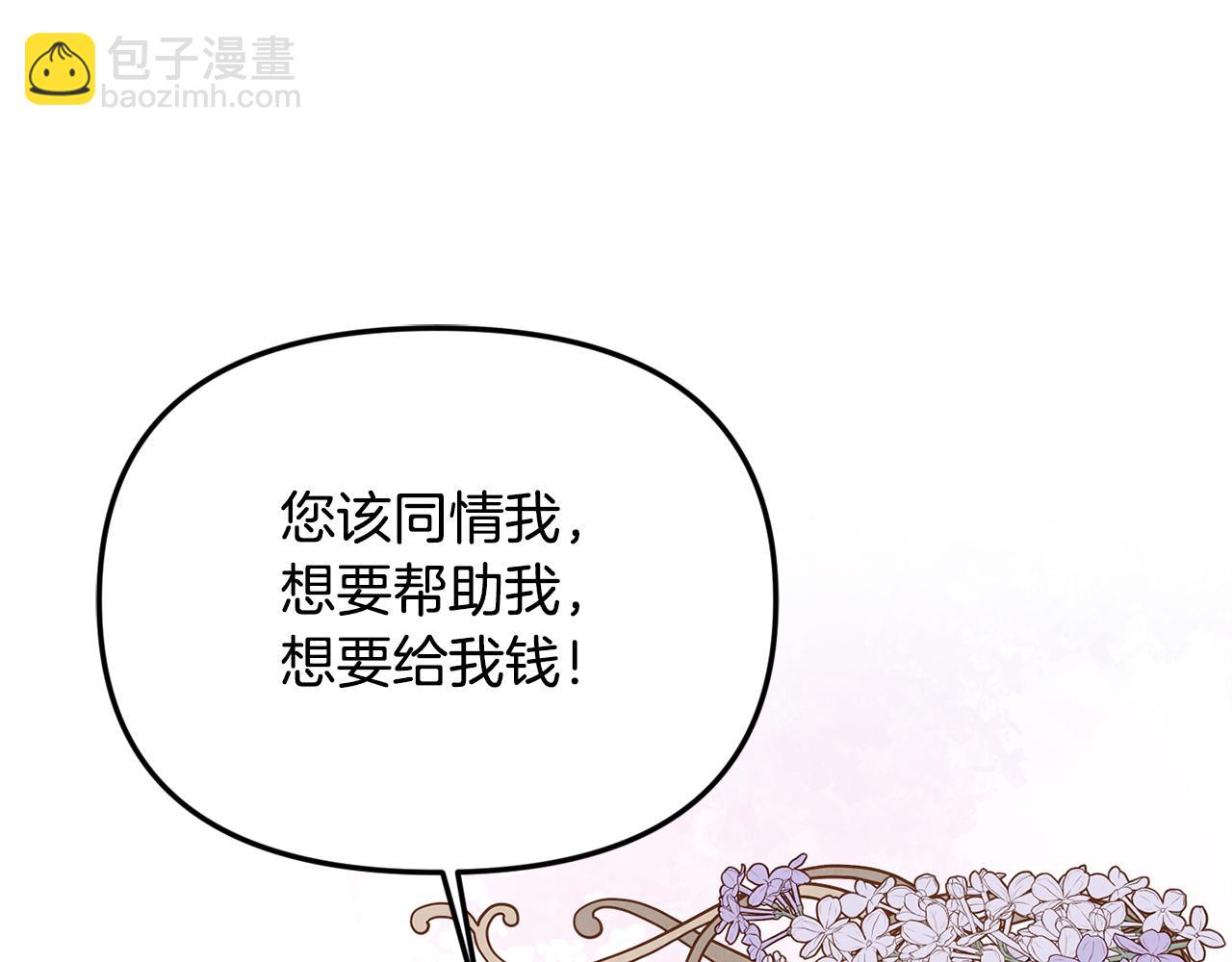 第63话 我喜欢上他了？87