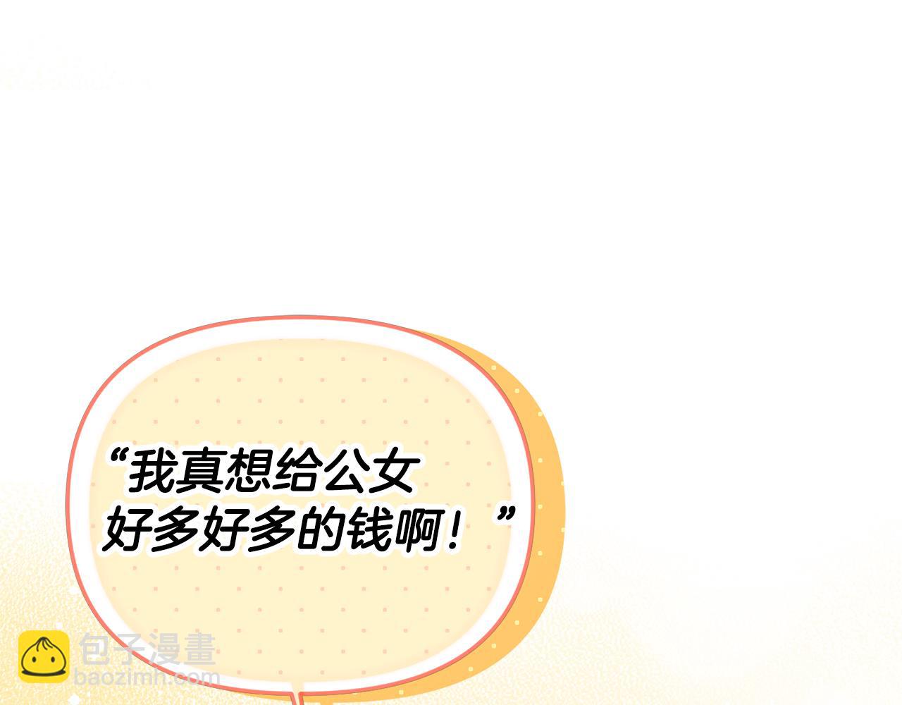 第63话 我喜欢上他了？90
