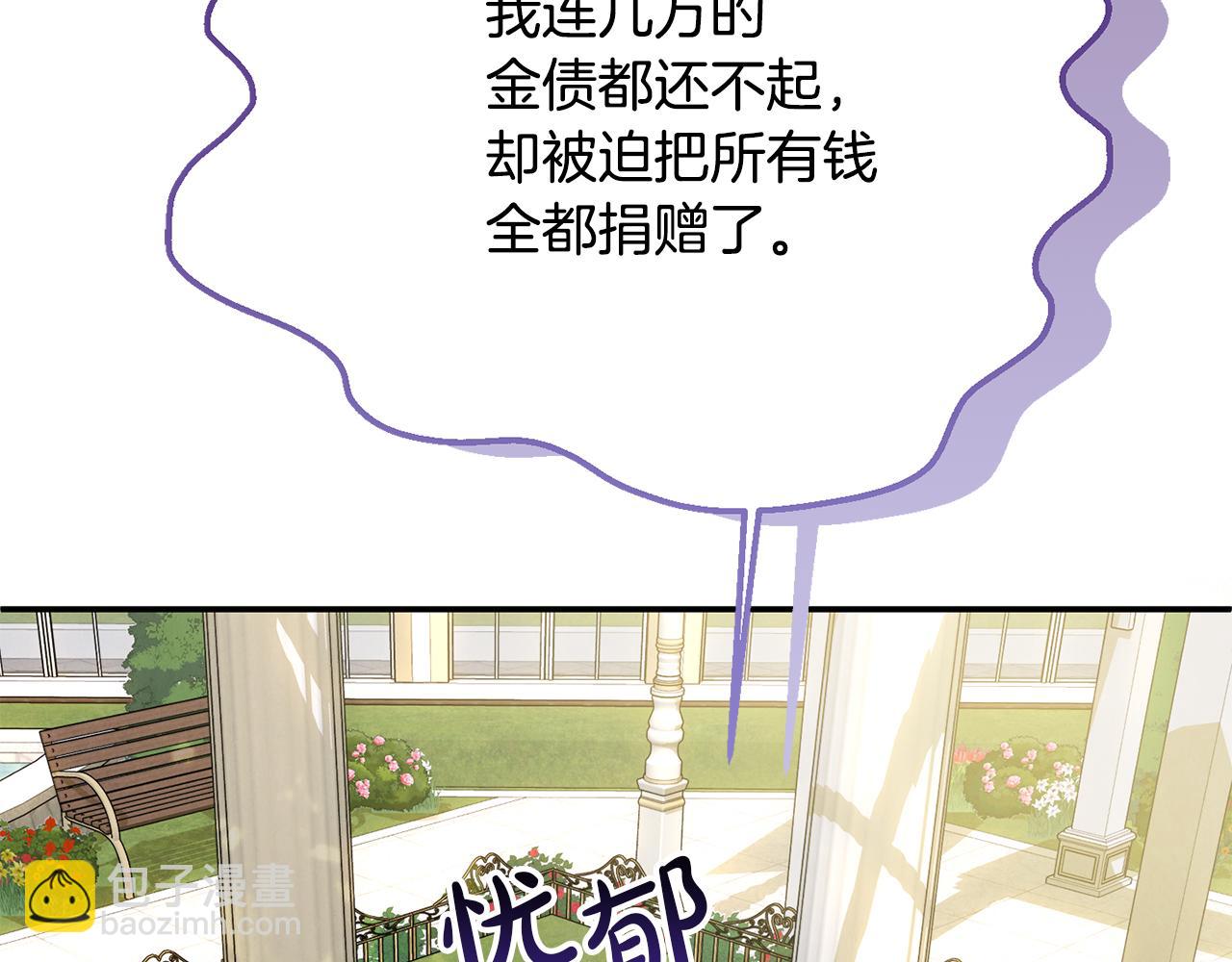 第63话 我喜欢上他了？94