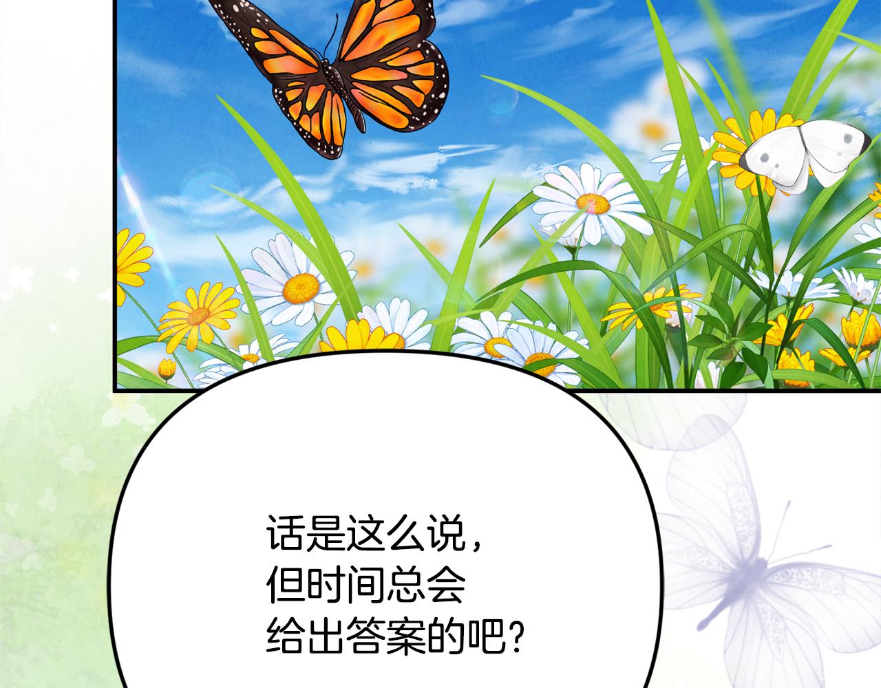 第75话 无解的情感203