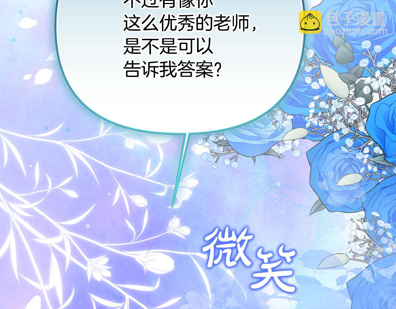 第75话 无解的情感207