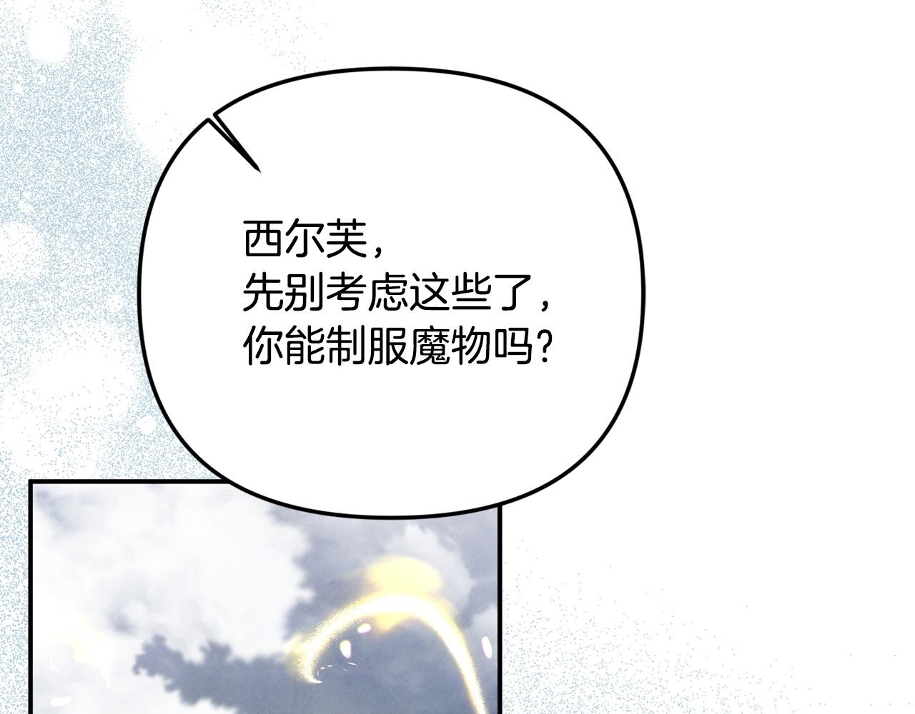第79话 魔物来袭112