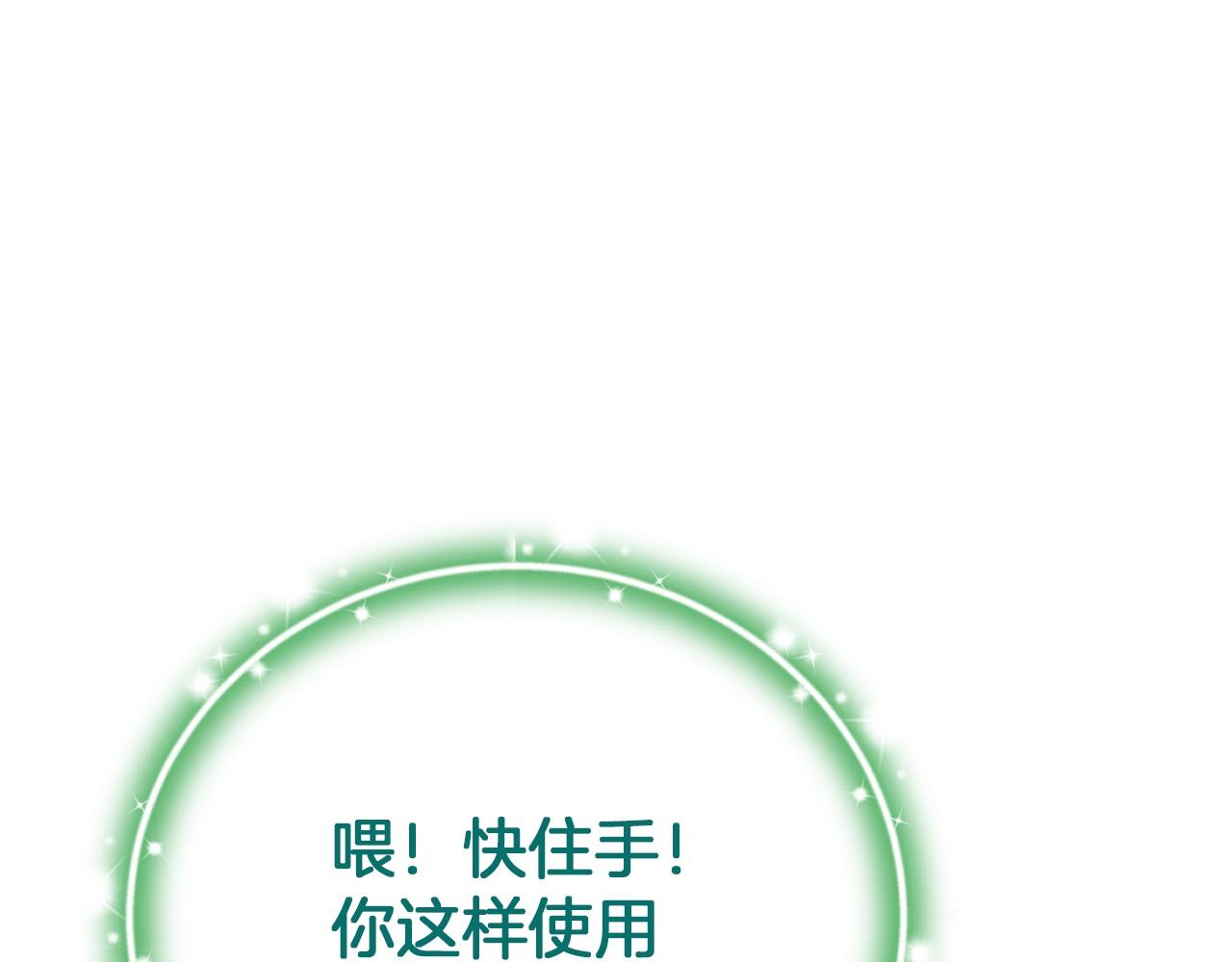 第79话 魔物来袭243