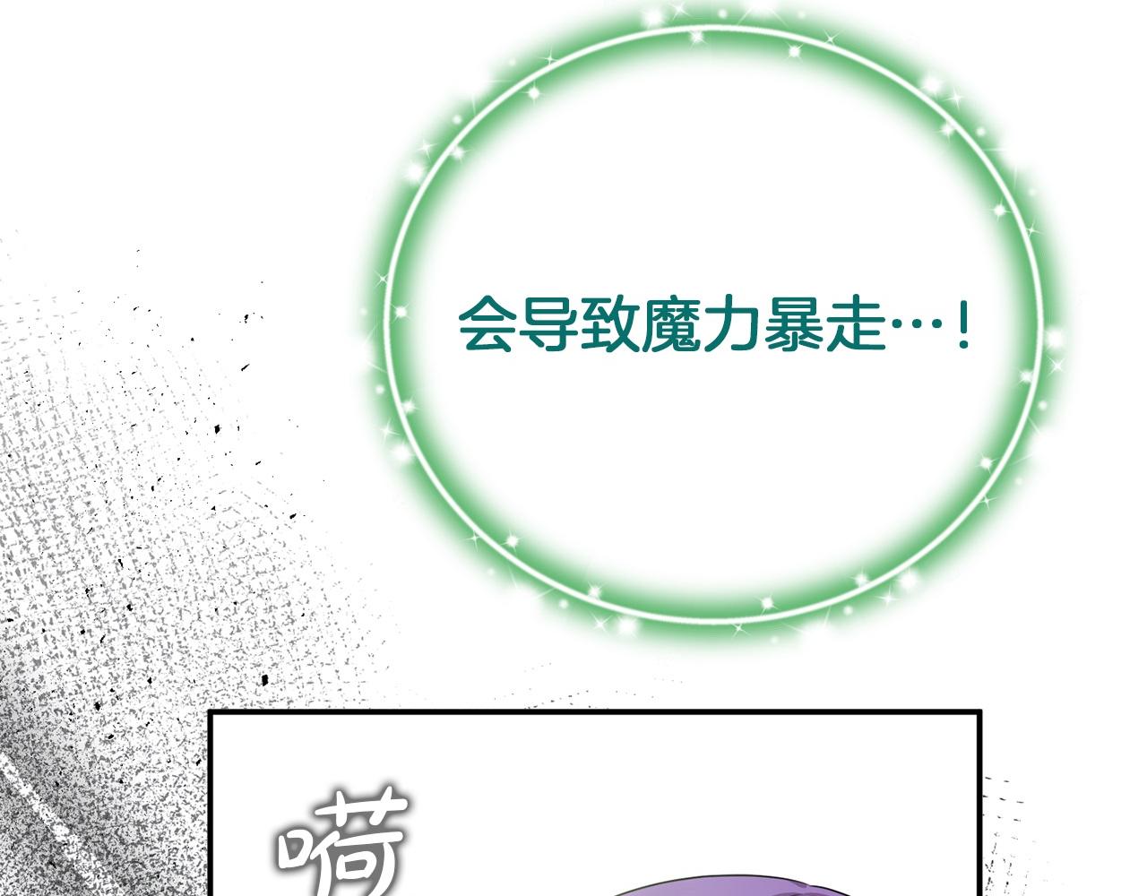 第79话 魔物来袭246