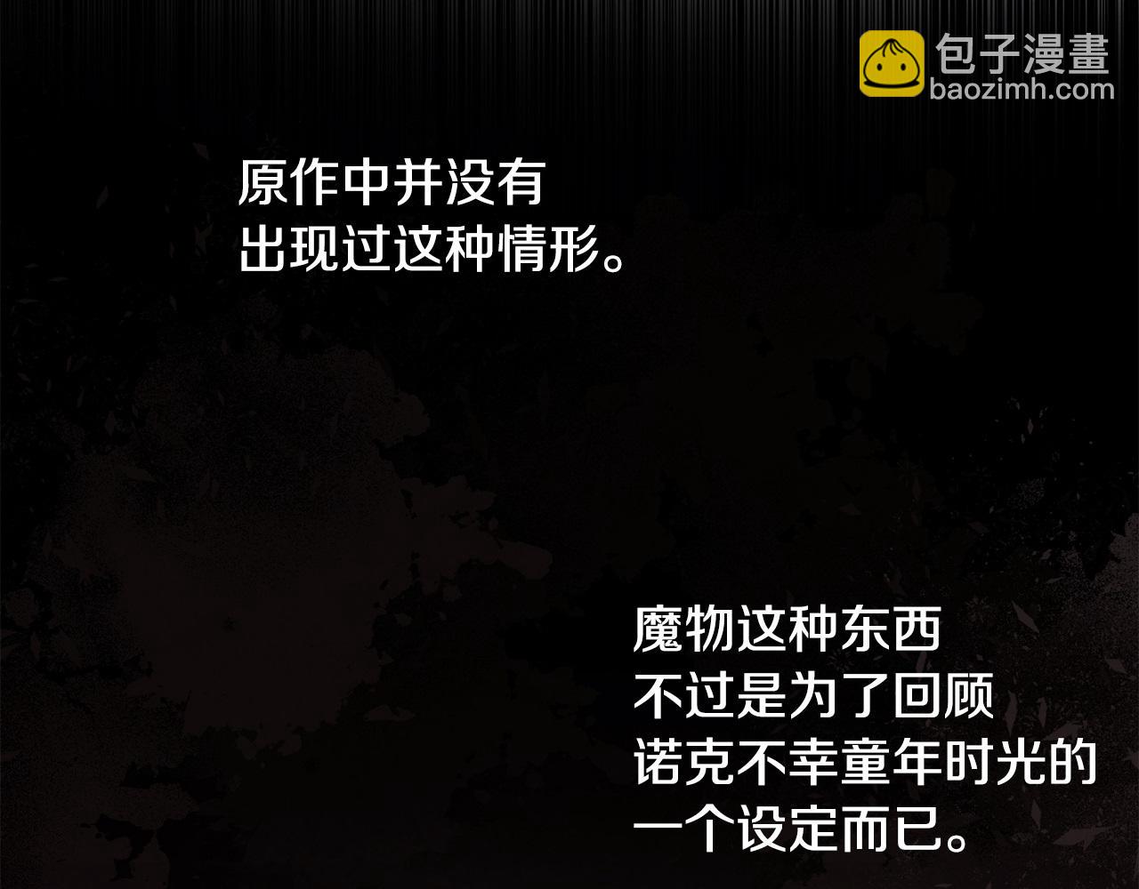 第79话 魔物来袭38