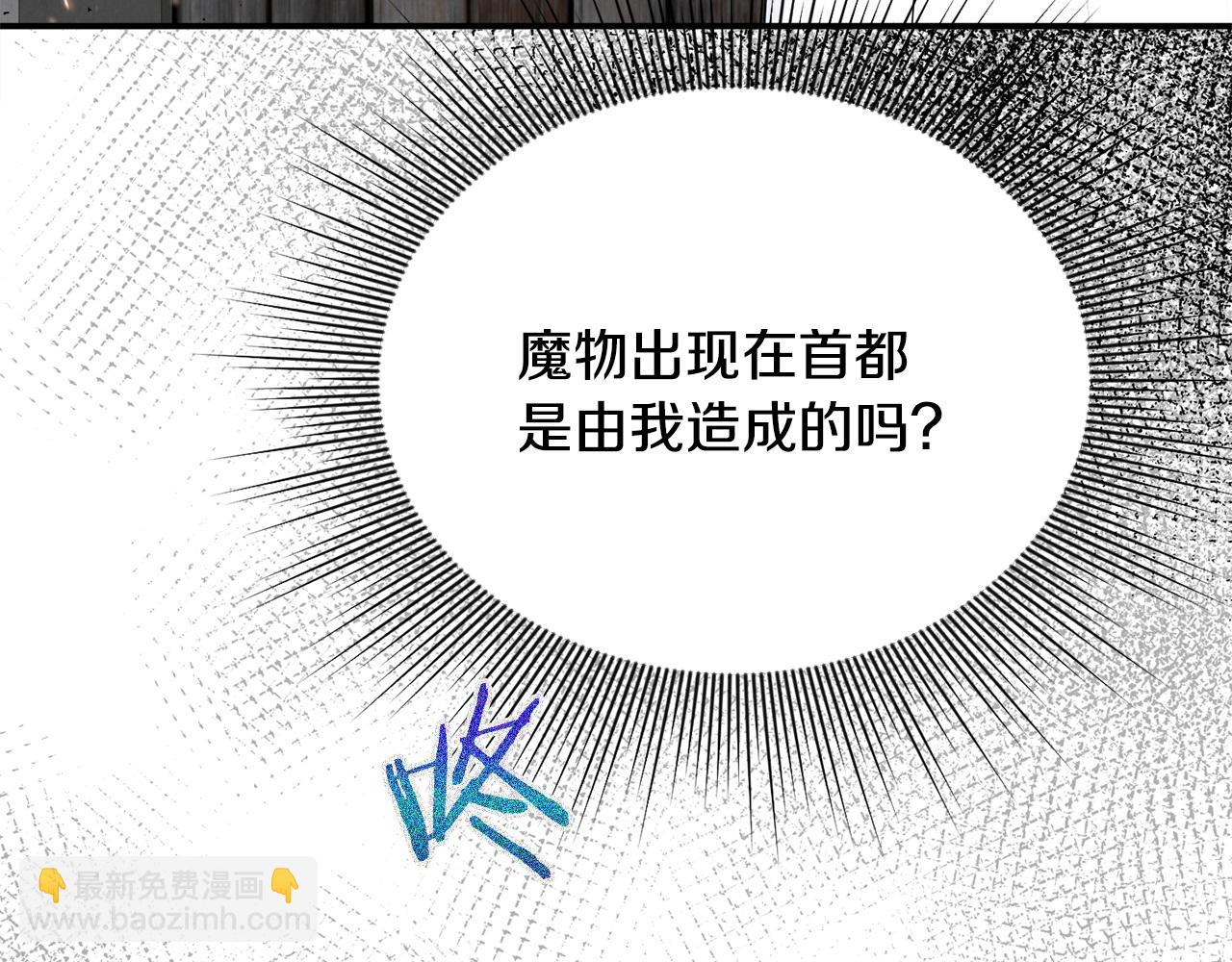 第79话 魔物来袭44