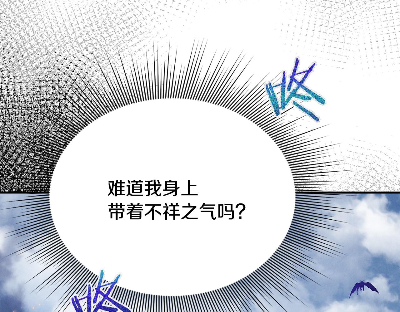 第79话 魔物来袭45