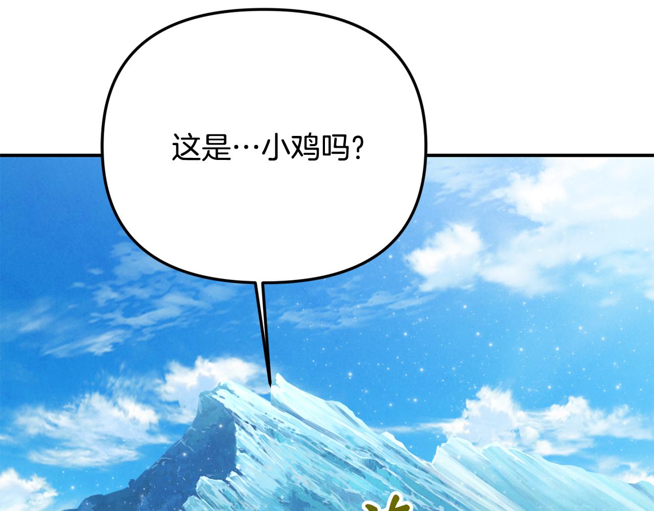 第90话 编写童话13