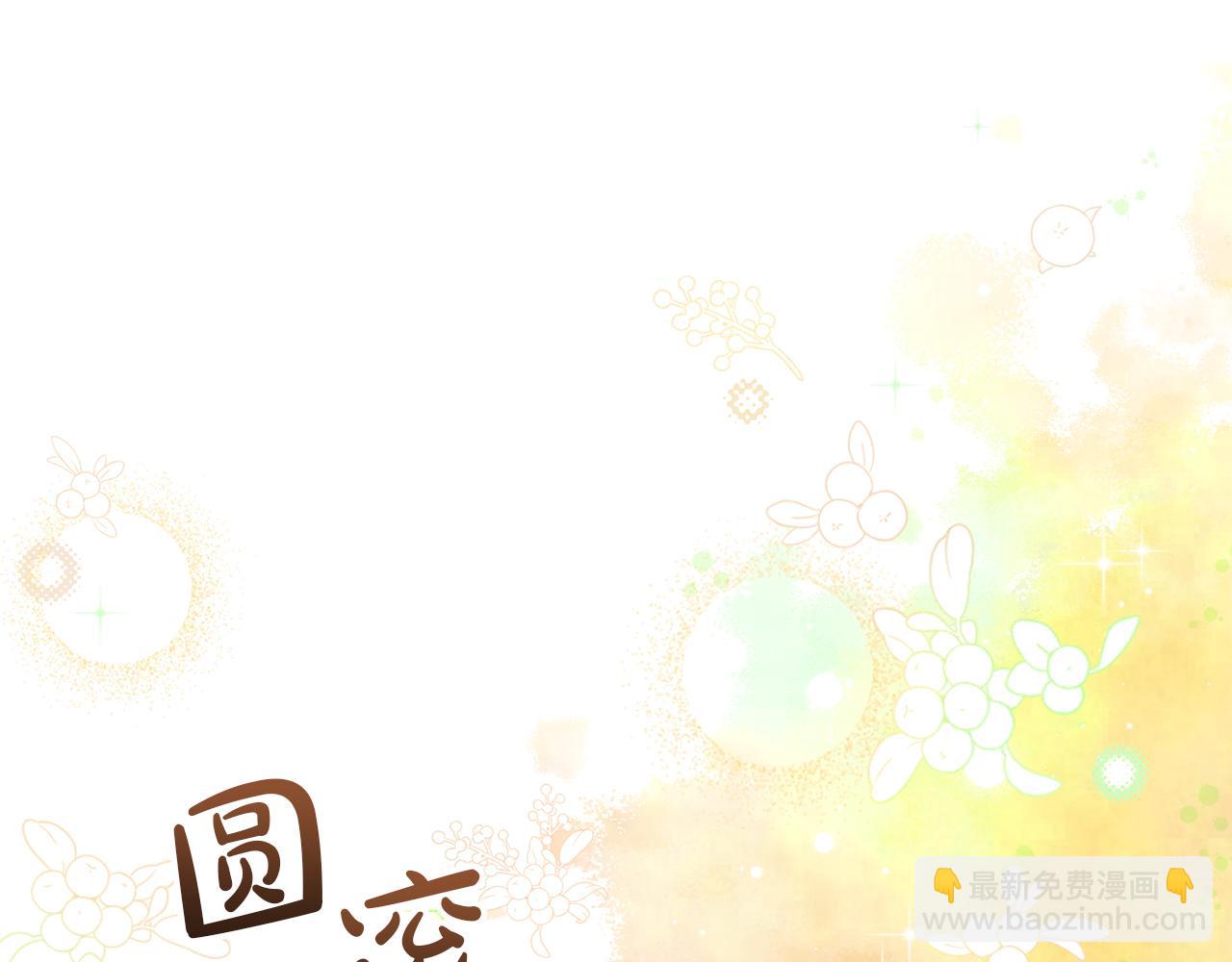 第90话 编写童话3