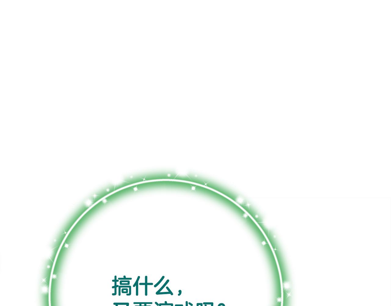 第90话 编写童话34