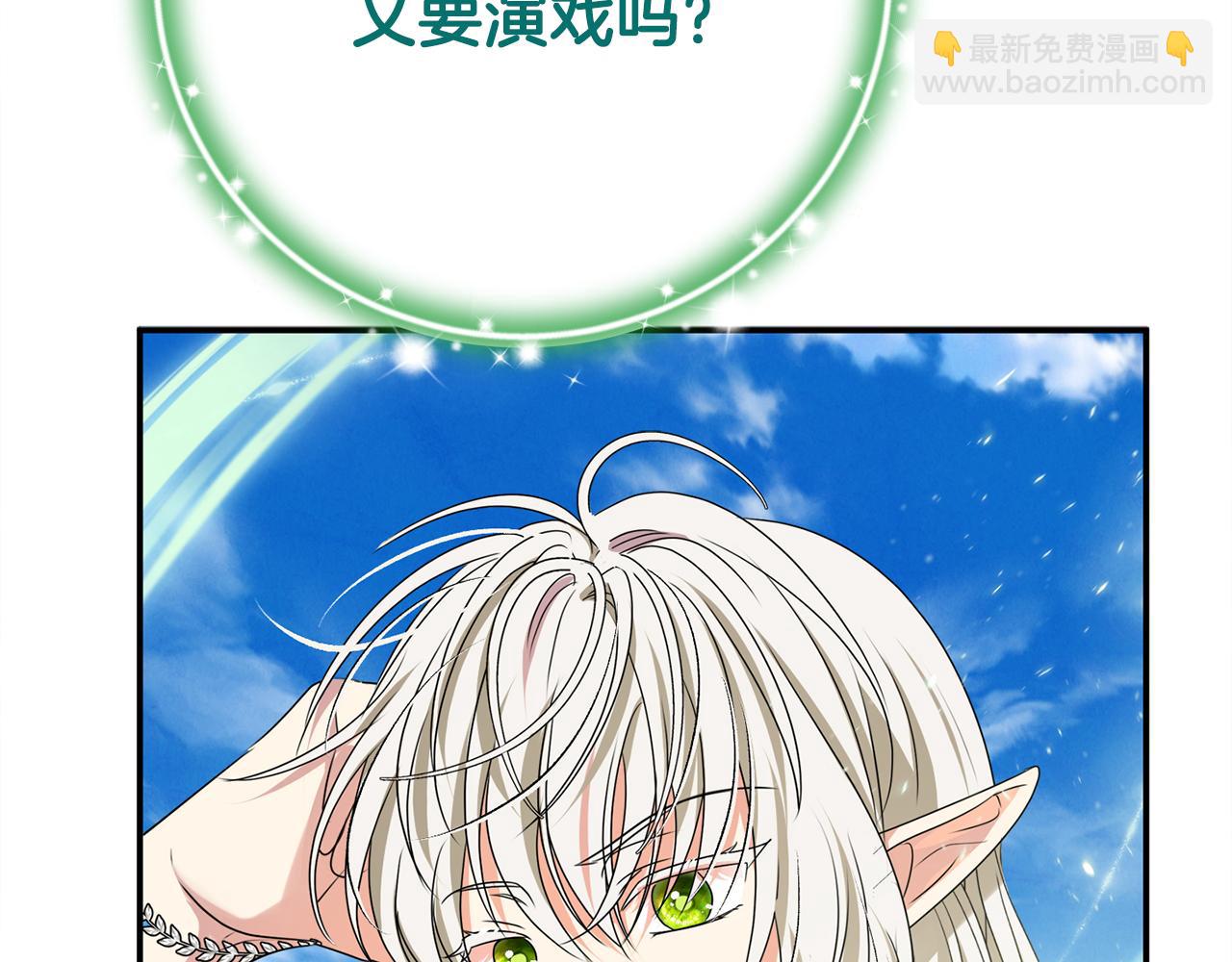 第90话 编写童话35