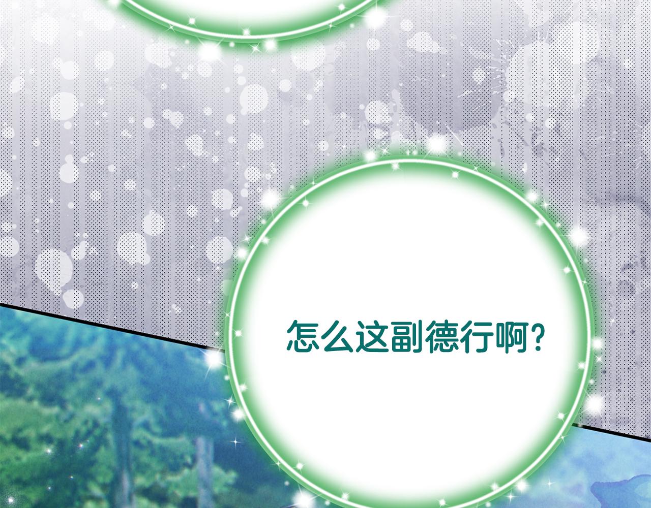 第90话 编写童话38