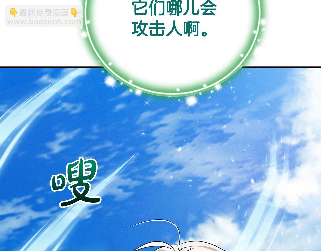 第90话 编写童话57