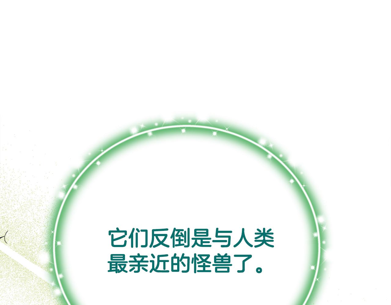 第90话 编写童话60