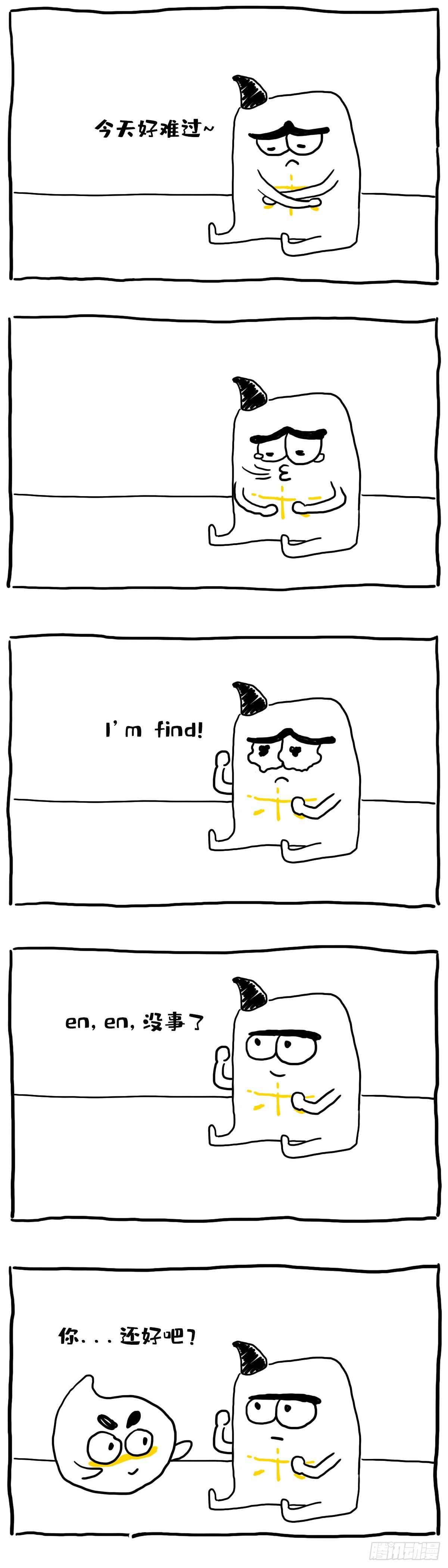你还好吗？0