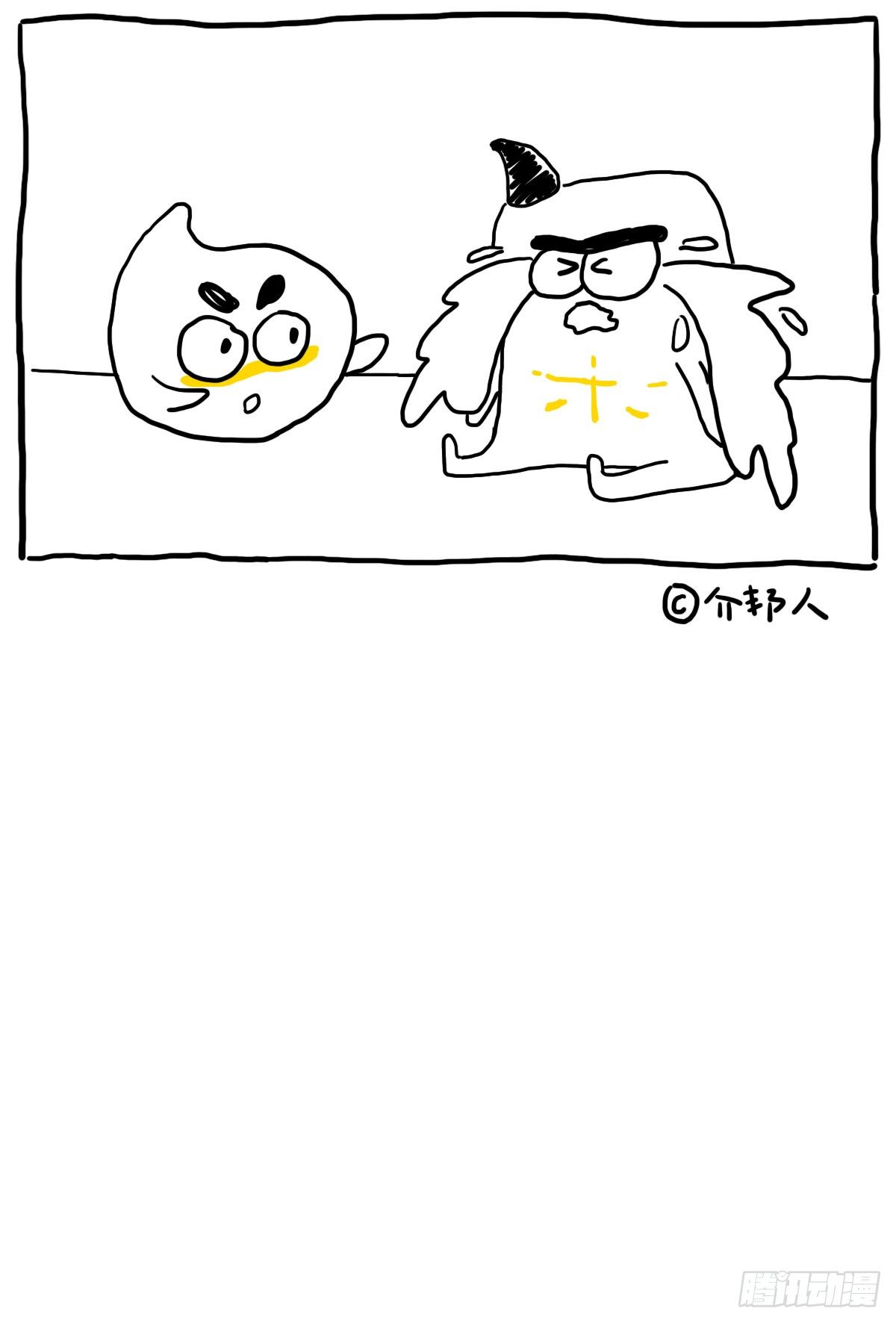 你还好吗？1
