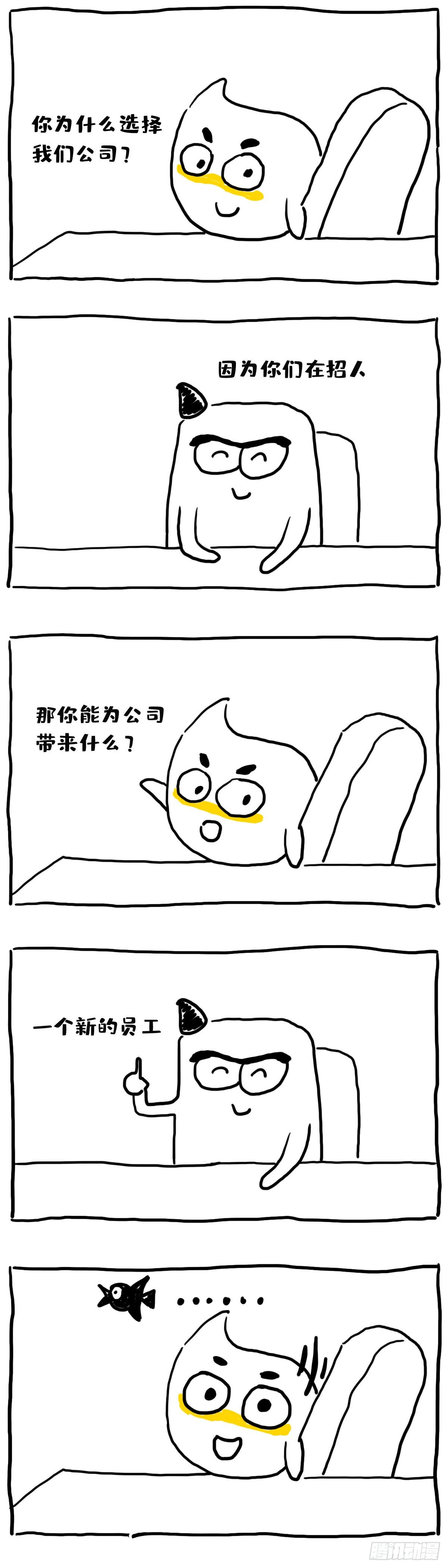 老板，你看我行不？0