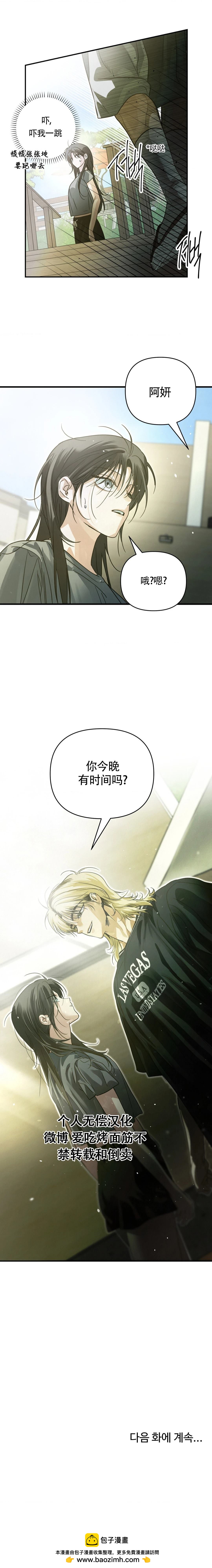 第7话11