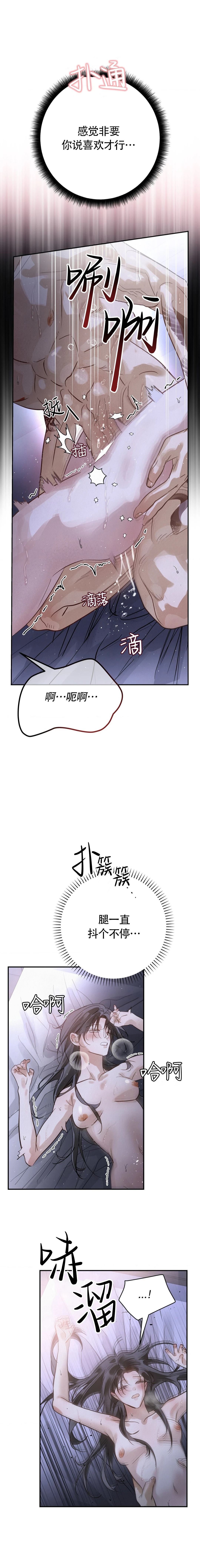 第18话5