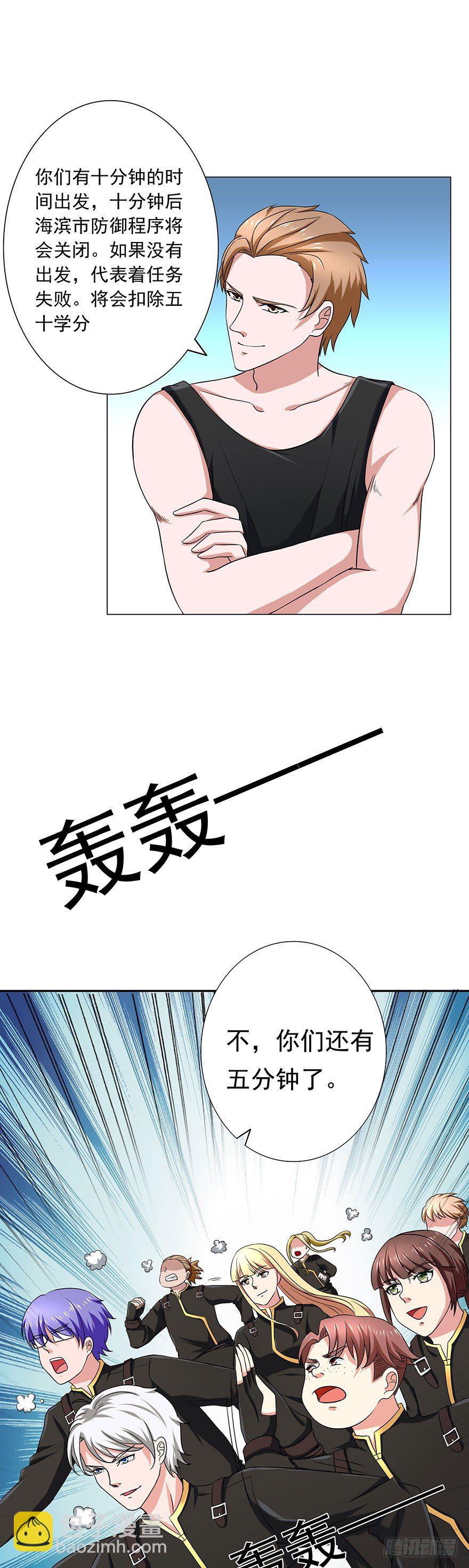 第7话 紧急事件14