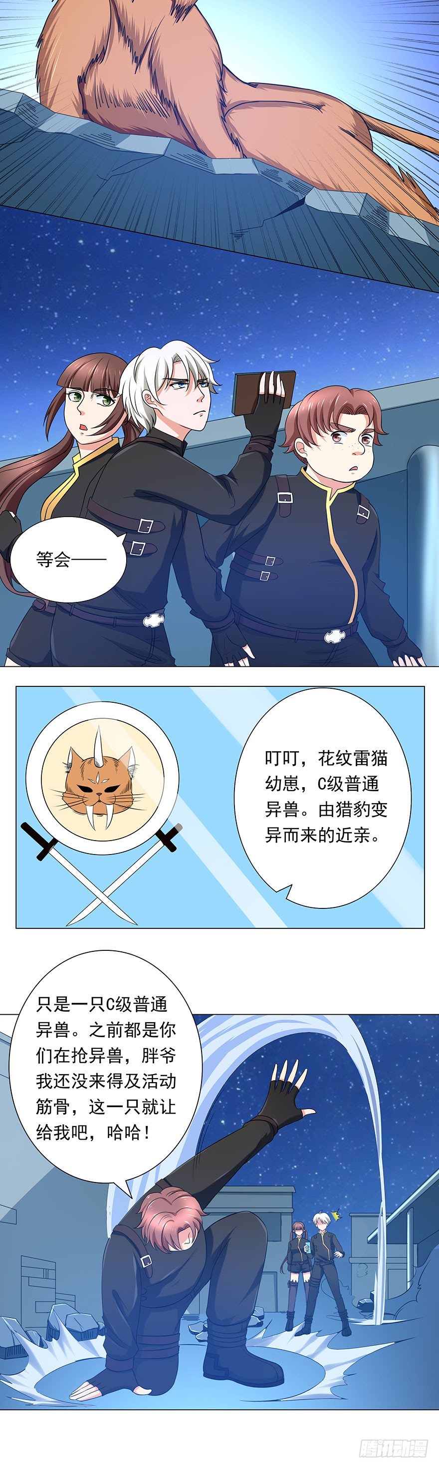 第7话 紧急事件17