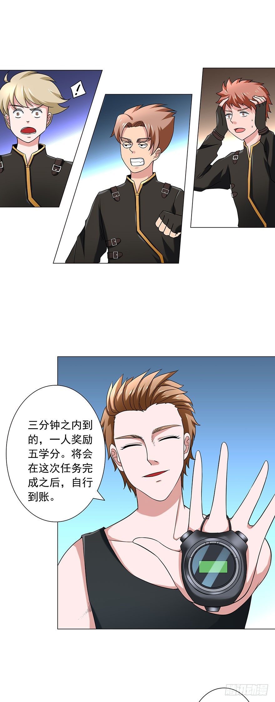 第7话 紧急事件6