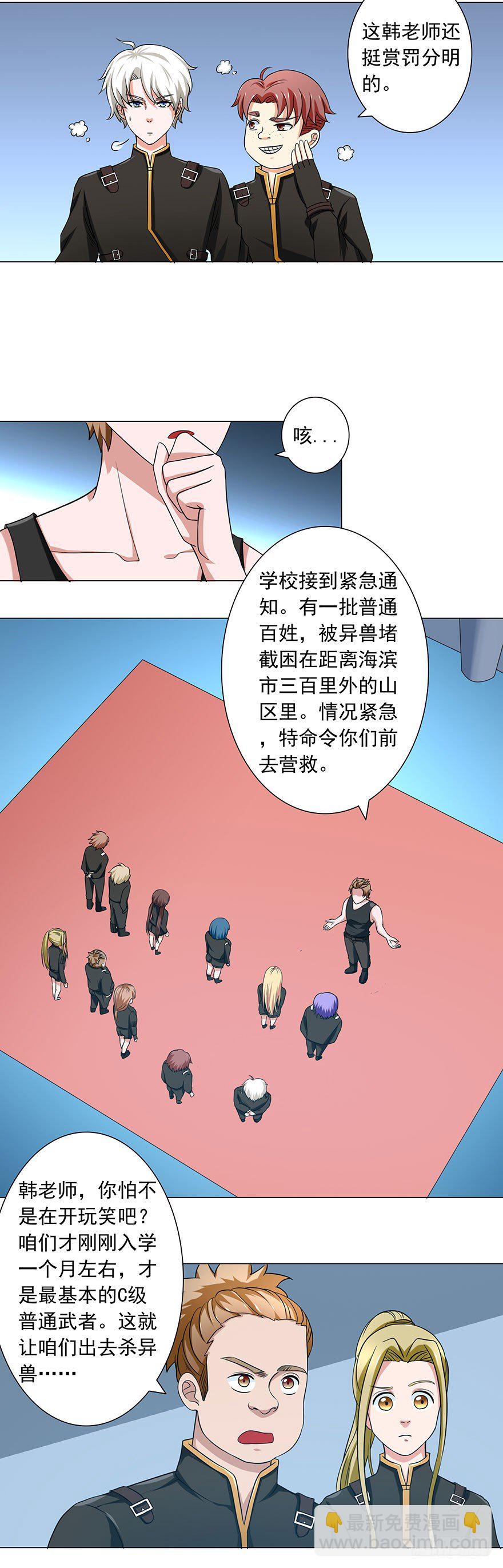 第7话 紧急事件7