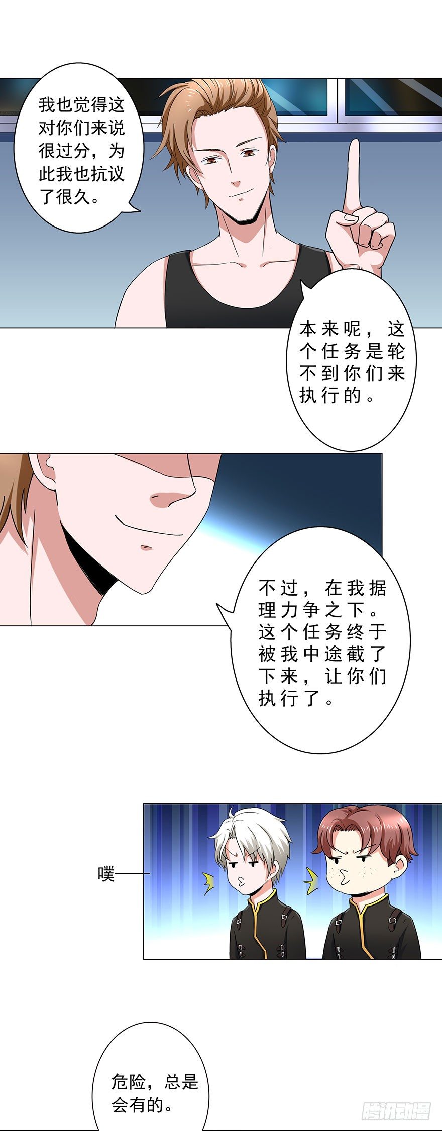 第7话 紧急事件8